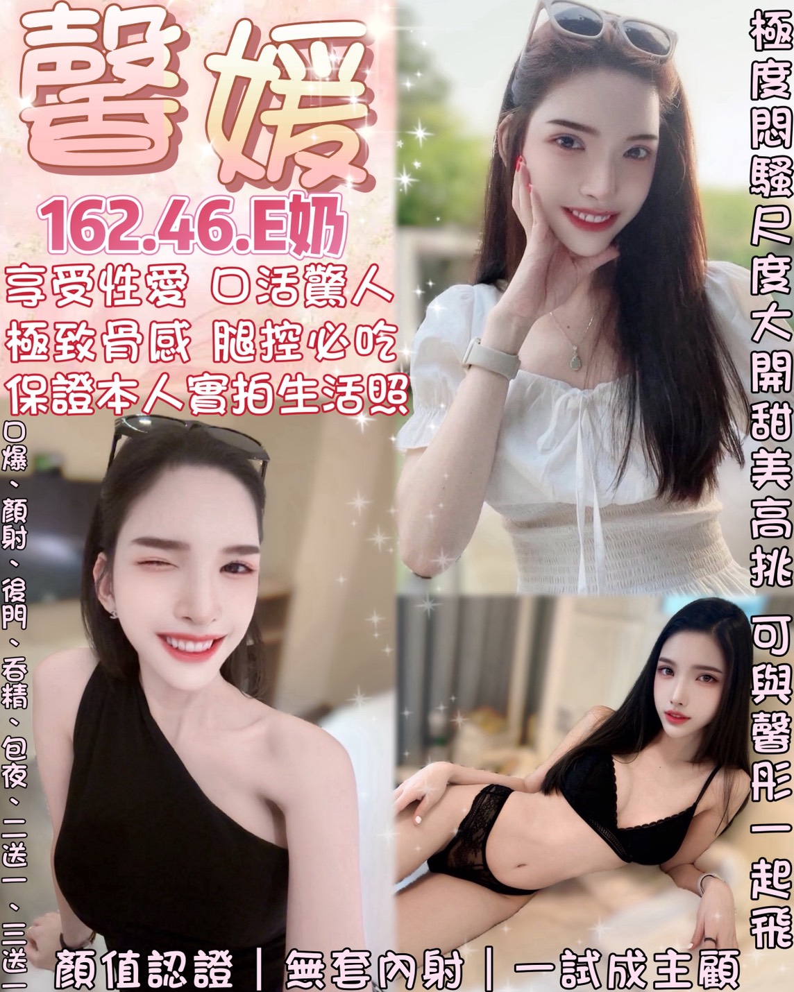 桃園網紅 林恩 22|34F